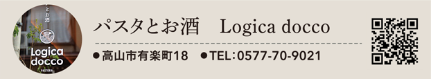 パスタとお酒　Logica docco