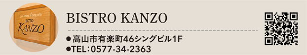 BISTRO KANZO